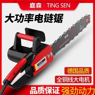 庭森电锯伐木锯家用小型手持木工锯切割锯柴锯树链条锯电链锯油锯