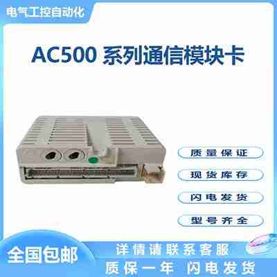 议价-ABB通信模块卡DO81r03BSE008510R1PLC数字输出隔离模块