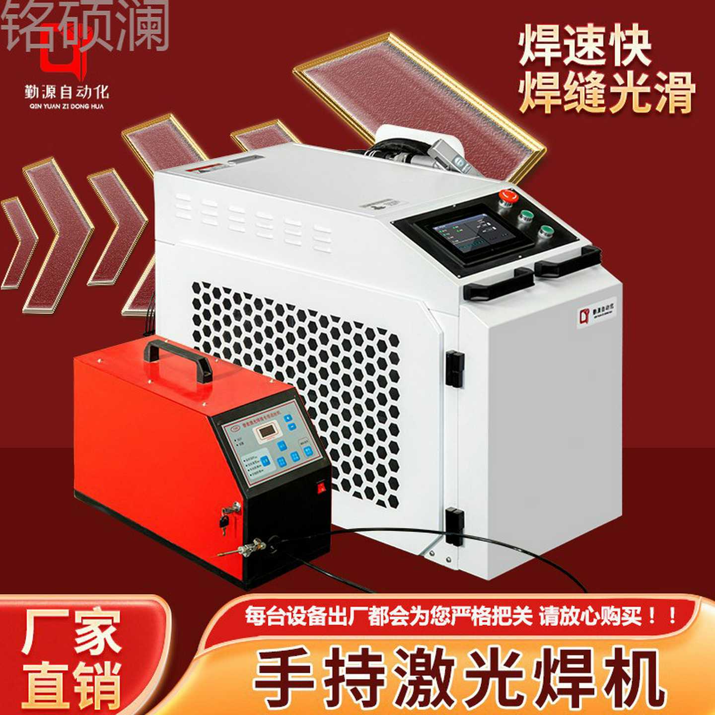 Xdd激光焊接机小型金属不锈钢除锈水冷切割铝合金手持式工业焊机