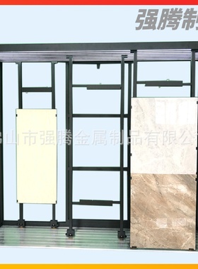不锈钢底板可调节推拉柜大砖瓷片样品架瓷砖展示架定做