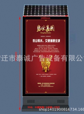 太阳能垃圾箱不锈钢果皮箱多分类广告牌灯箱不锈钢广告垃圾箱