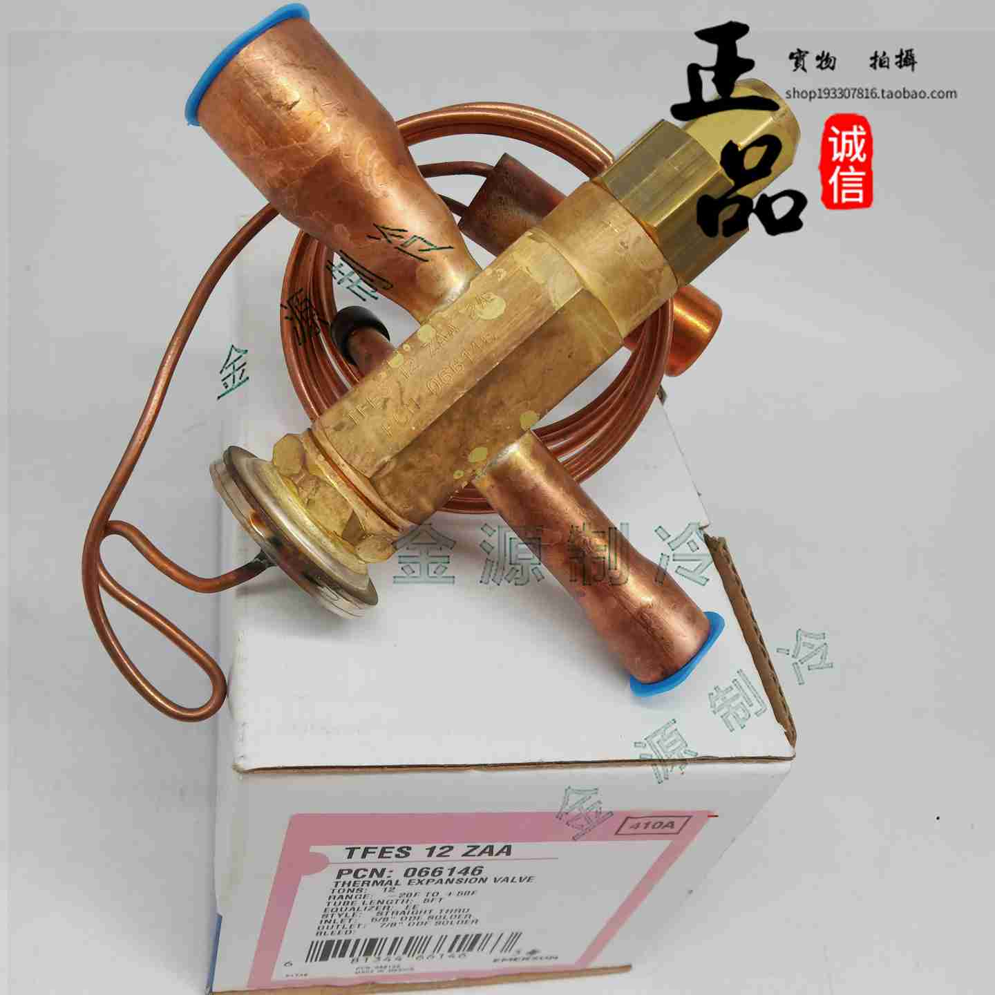 议价-Emerson原装艾默生膨胀阀TFES12ZAATFES16ZAATFES20ZAA