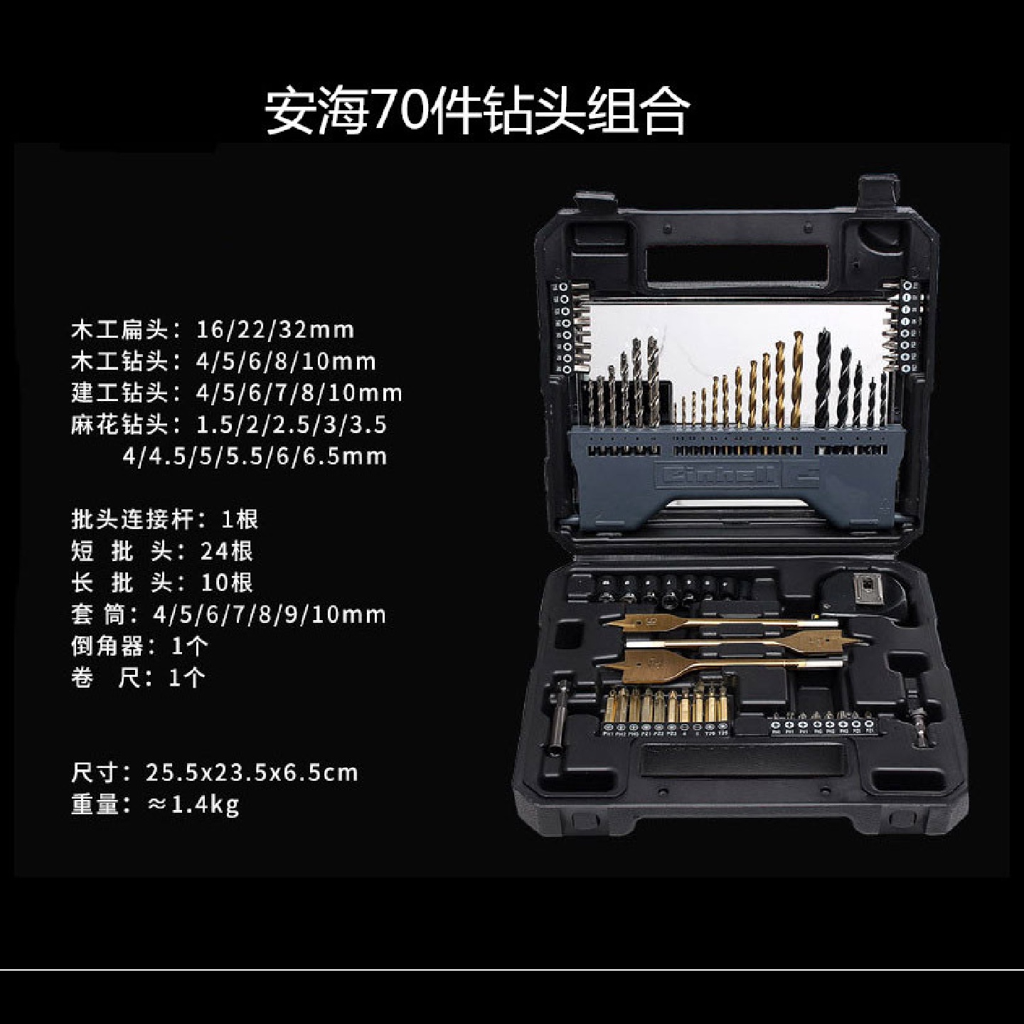 厂家直销五金工具组合套装70件螺丝批钻头组套钻头工具箱