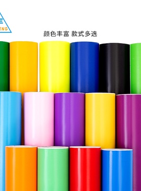 防水防潮自粘不干胶光面刻字膜幼儿园墙面卧室贴纸DIY手工即时贴