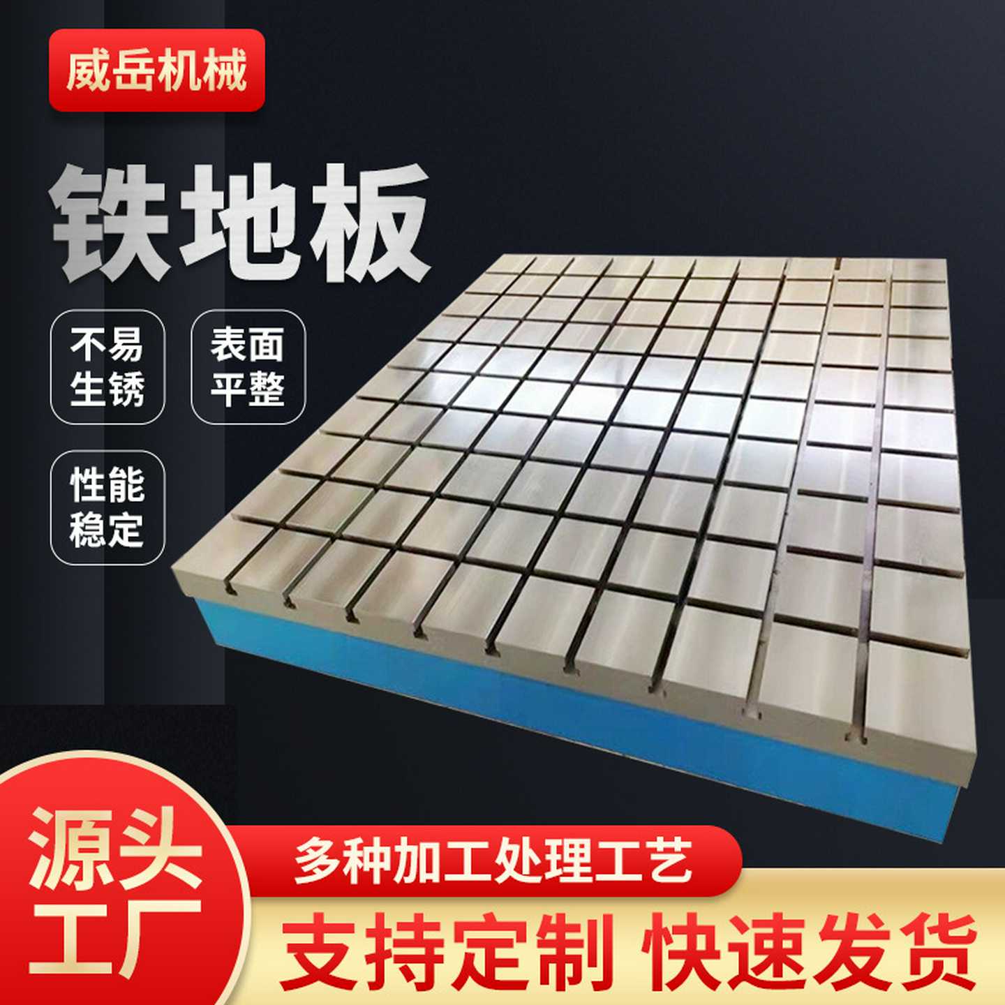 铸铁T型槽平台铁地板焊接装配辅助工作台机床加高检验划线平台