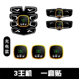 充電版 新款 腹肌貼帶顯示健腹器智能主機(jī)男女懶人健腹肌訓(xùn)練