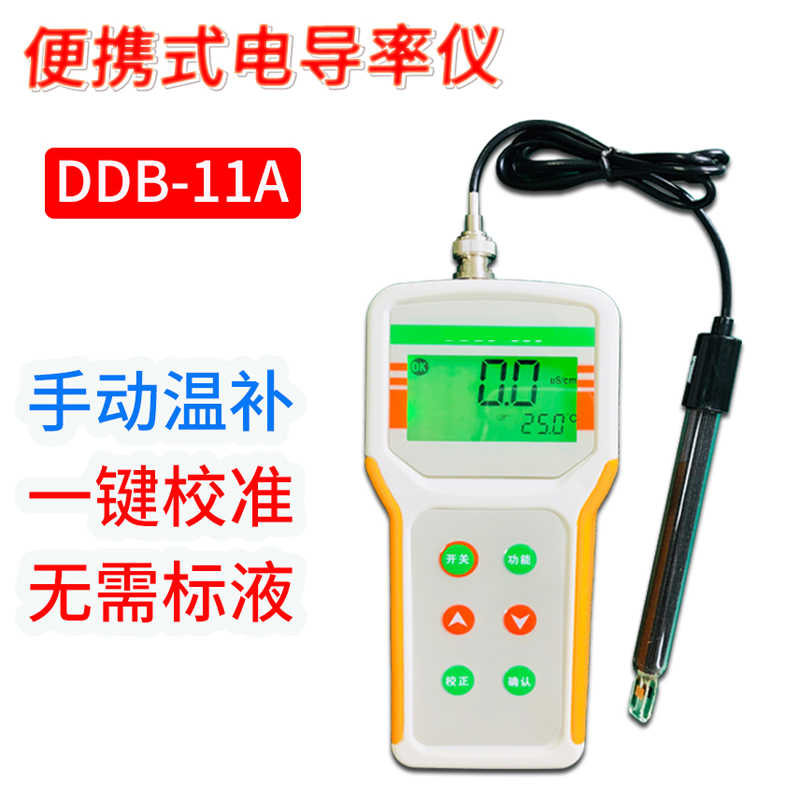 齐威手持电导率仪DDB-11A电导率检测仪DDB测试笔电导率仪EC计