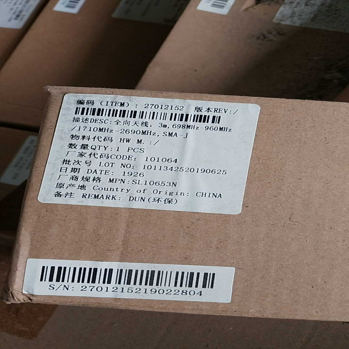 询价~华为4G全向天线全向天线大增益高增益磁吸室外天线   全