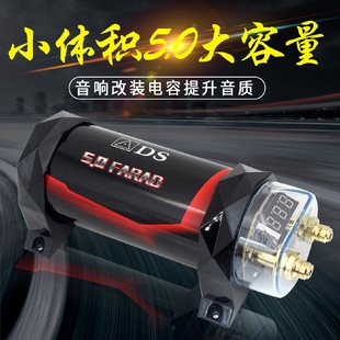 发烧功放低音炮电容5.0水塘电容保护电瓶 汽车音响改装