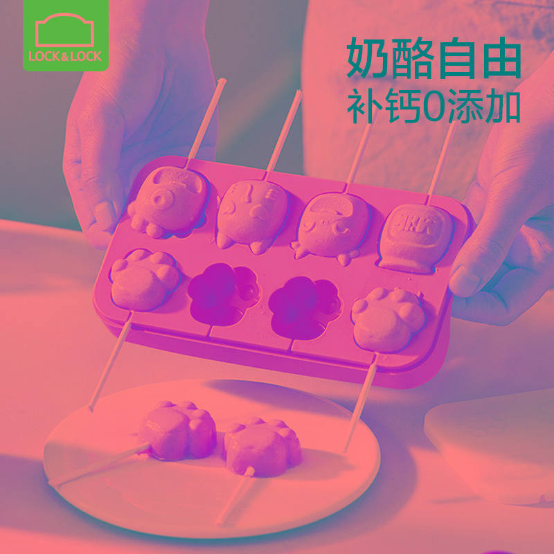 奶酪棒模具婴儿辅食硅胶模具自制雪糕工具食专用磨具