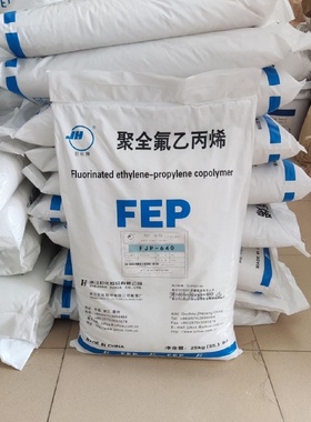 FEP浙江巨化FJP-810注塑级高溶脂聚全氟乙烯ptfe热收缩管热缩管