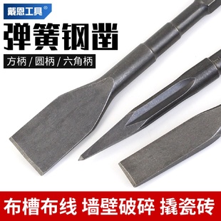 kt电镐铲头电搞锤凿头冲击钻打混凝土方柄扁凿开槽钻头穿墙电锤凿