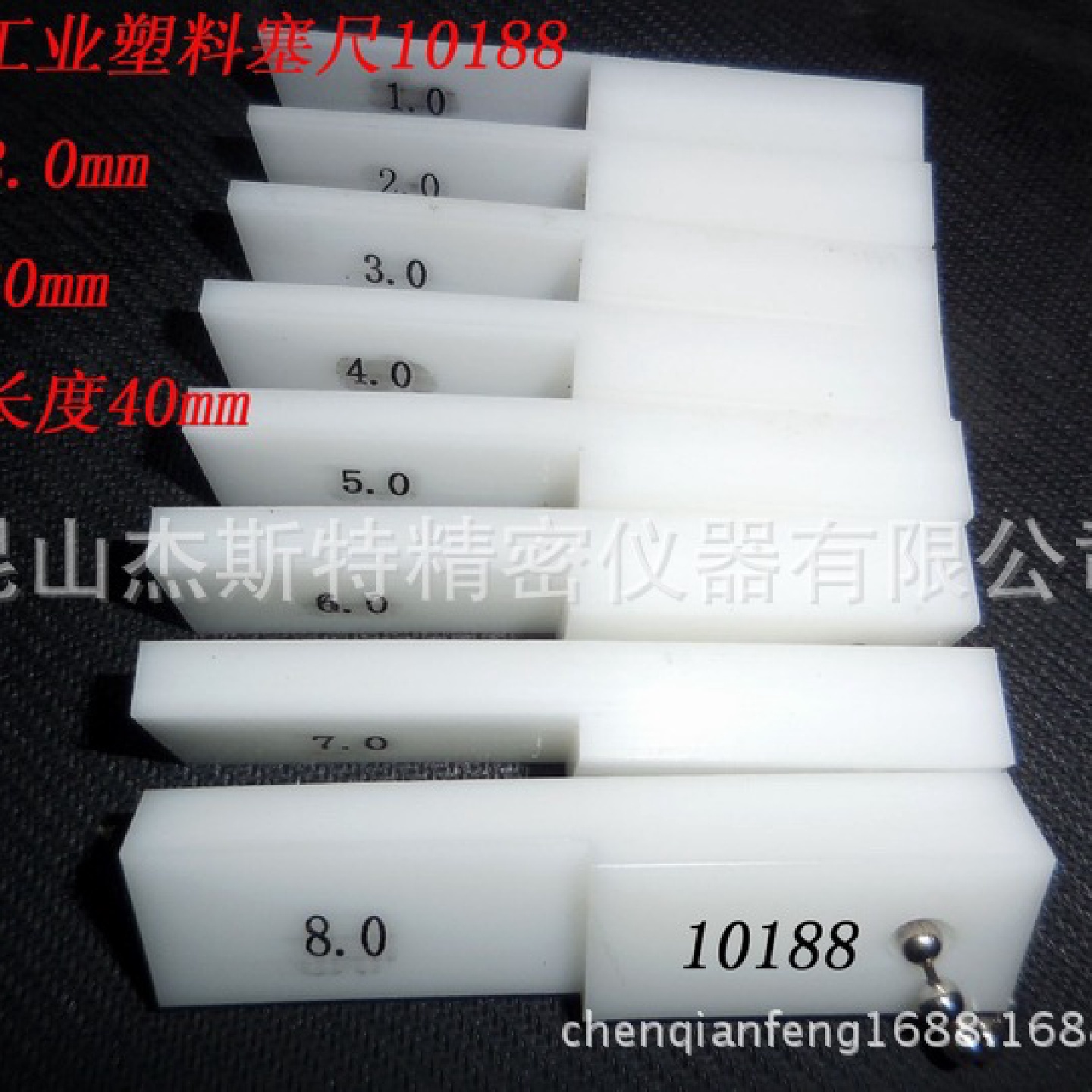 加长测量面汽车工业尼龙塞尺10188汽车工业塑料塞尺1-8mm可订制