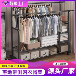 简易挂杆阳台置物衣帽架 双杆衣帽架带侧网室内房间挂衣架落地式