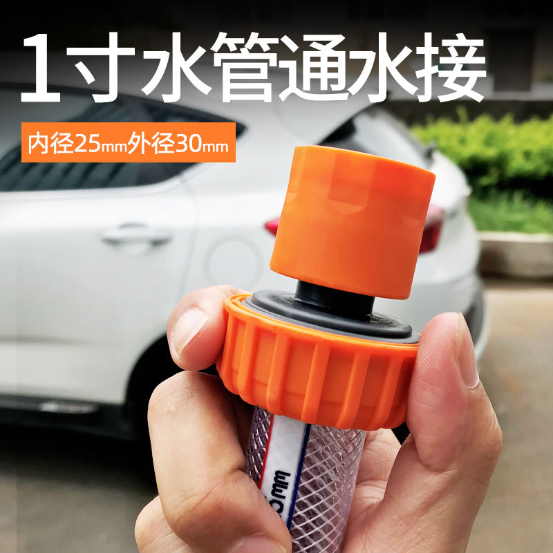 1寸水管通水接头 塑料卡扣式活接头一寸软管通水头水枪快速奶