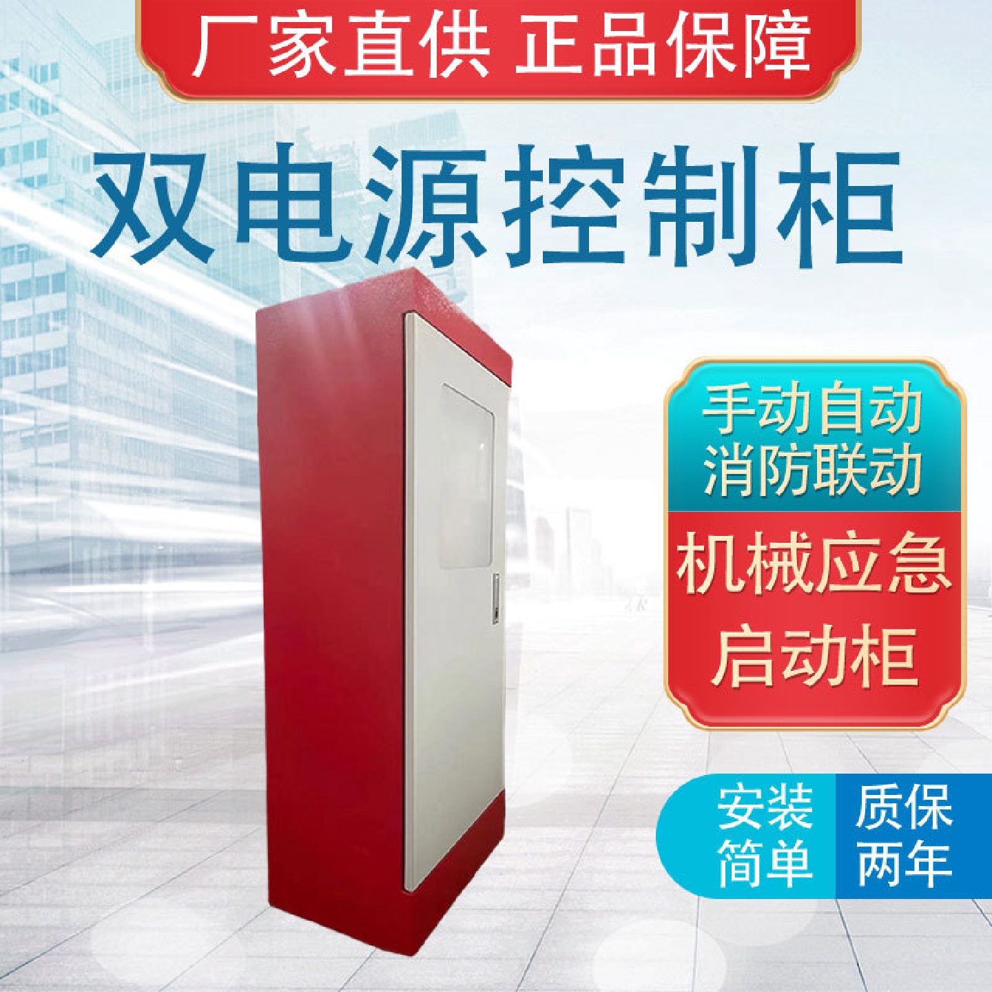 消防水泵室双电源双电源总切换柜100A250A630A配电柜厂家直销