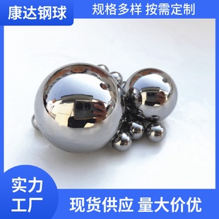 19.05mm实心钢珠精密钢球 生产供应轴承钢球滚珠4.5mm