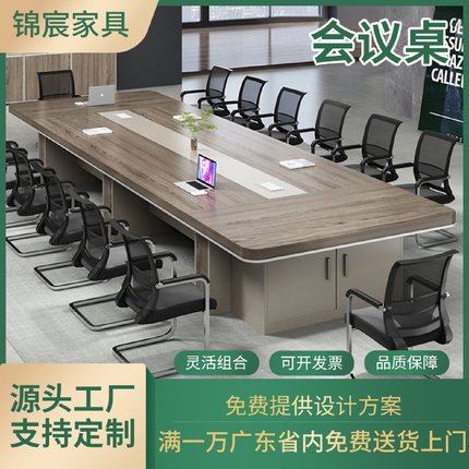会议桌长桌现代大型板式圆角培训桌长方形长条桌办公桌椅组合拆卸
