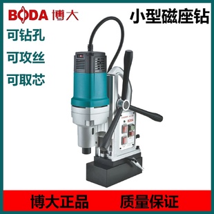 博大磁力钻小型磁座钻多功能台钻220v吸铁钻可变速钻孔钻
