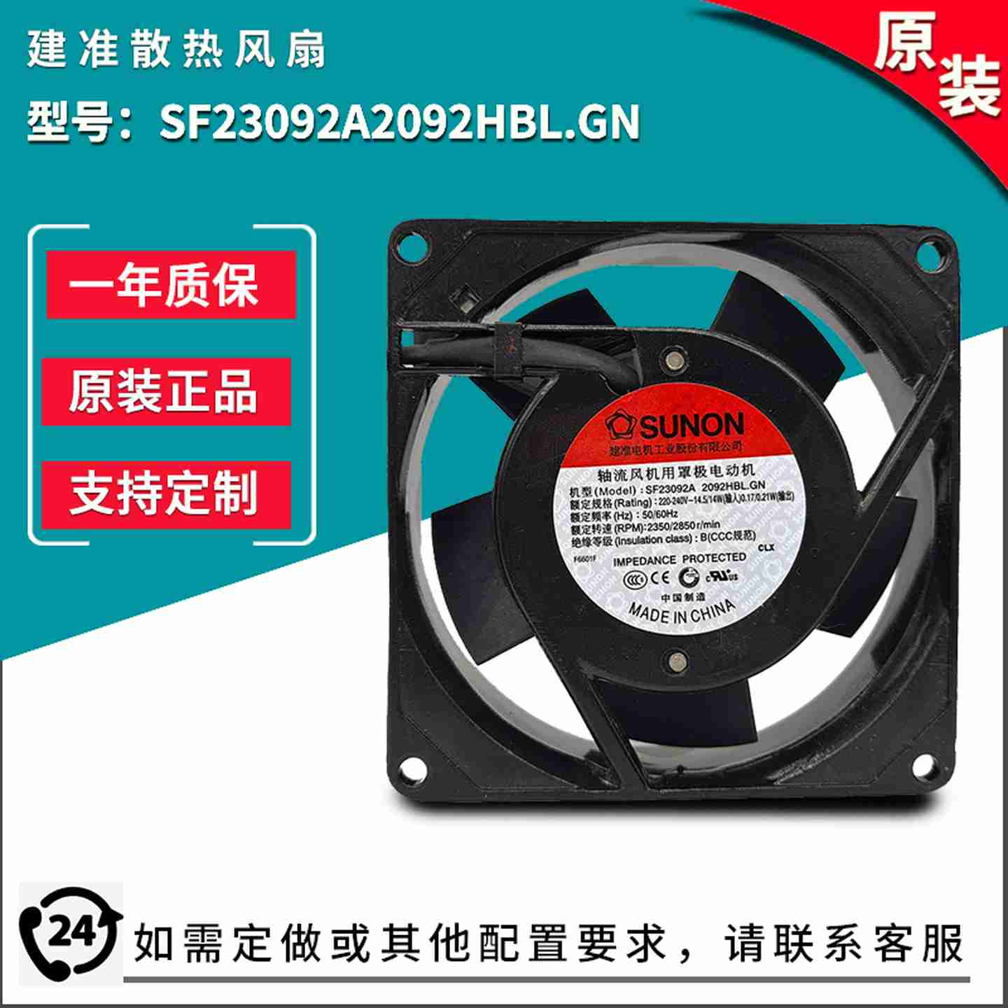 议价-原装SF23092A2092HBL.GN9225交流22m0V37CFM交流风扇