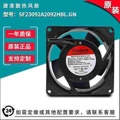 议价-原装SF23092A2092HBL.GN9225交流22m0V37CFM交流风扇