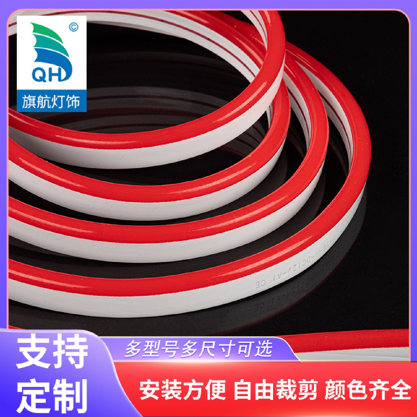 硅胶灯带套装12V24V低压8*16mm霓虹灯带剪5米套装灯条