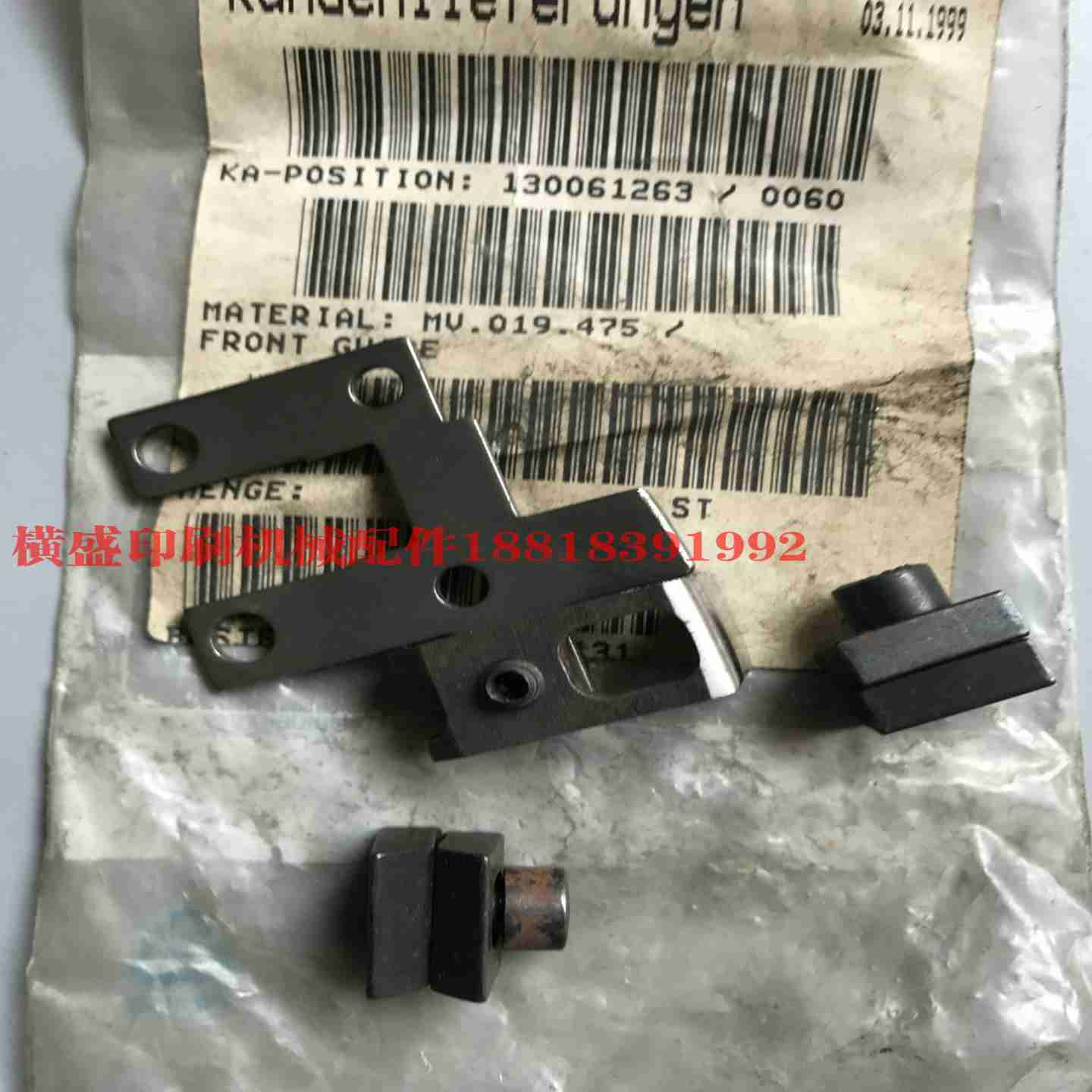 议价-海德堡印刷机原装机械配件SMCD102原装前规钩子XMV.019.4