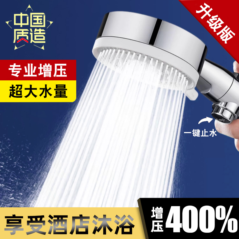 超强增压花洒喷头套装家用淋浴洗澡神器浴室卫生间莲蓬头加压软管