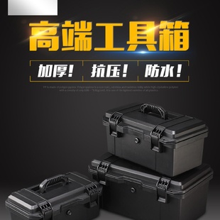 五金车载大号防水加厚塑料收纳盒多功能电工手提家用工具箱