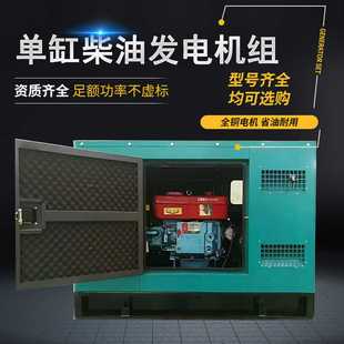 柴油发电机组380v三相酒店商场 单缸柴油发电机组15KW隔音箱式