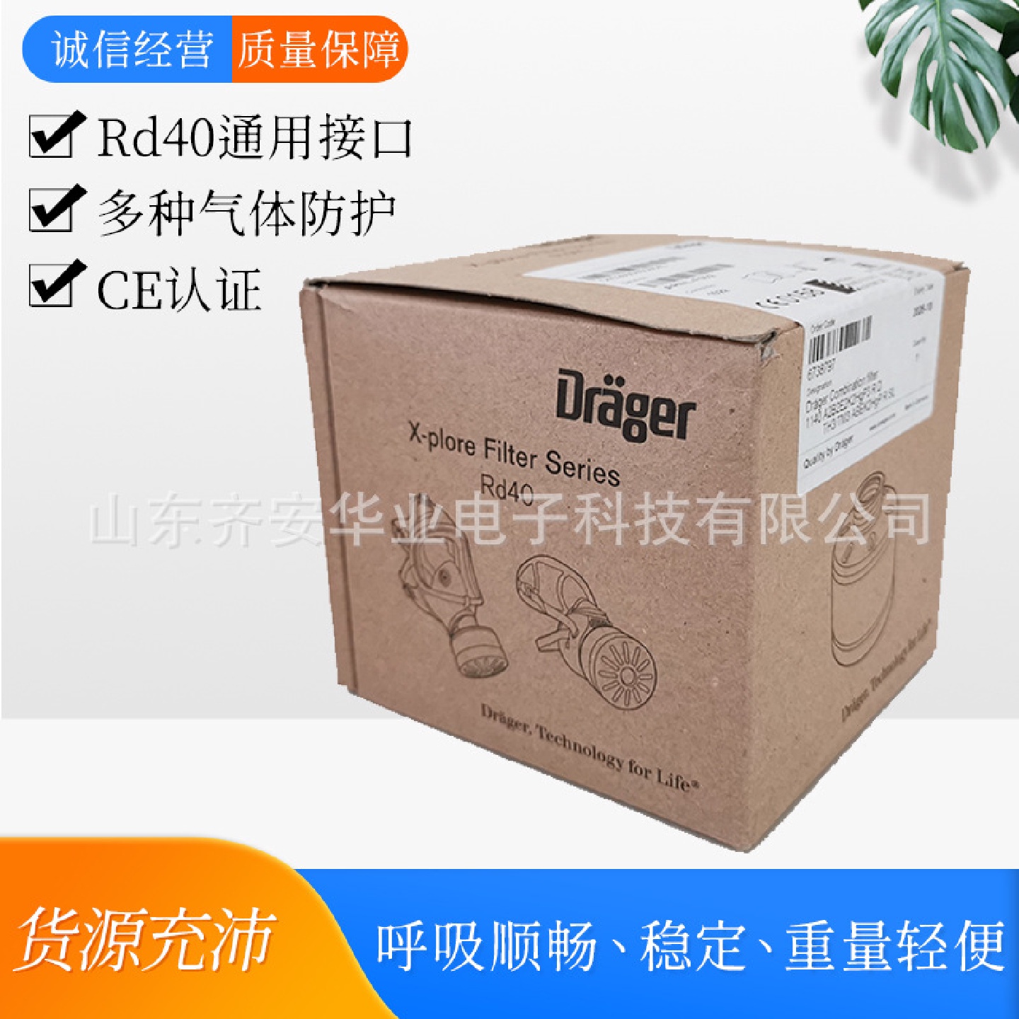 Drager德尔格Rd40接口过滤罐6738779/6738802/6738804/6738780