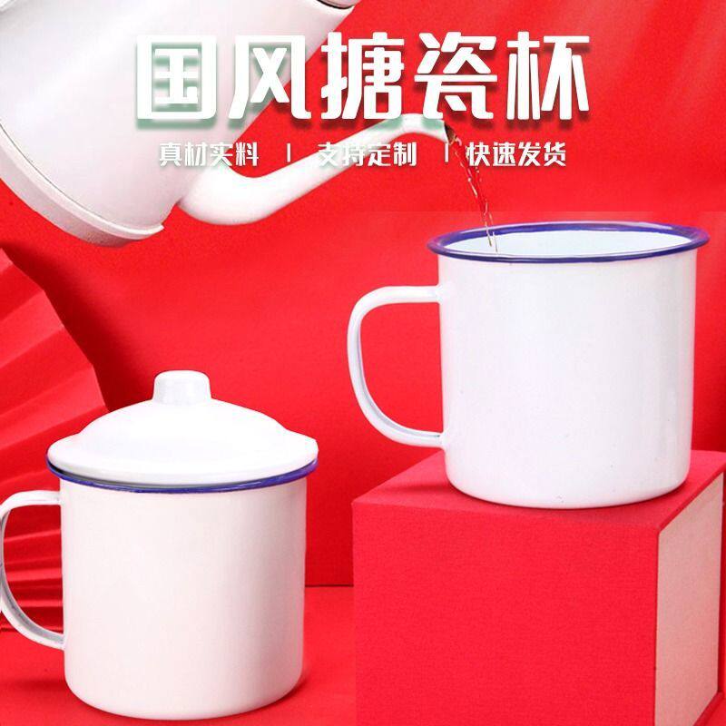 老式搪瓷杯带盖茶缸怀旧风复古茶杯马克杯大容量纯白杯子饭店