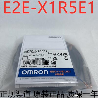 隆兴接近开关 E2E-X1R5E1 E2 X1R5F1 X1R5C18 X5B1D18 X1R5C28*