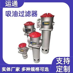 农机工程机械用吸油过滤器滤油器液压油滤芯TF吸油过滤器液压设备