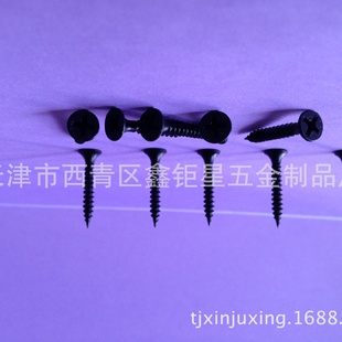 长期供应c1022a材质出口质量轻钢龙骨用钉干壁钉石膏板钉