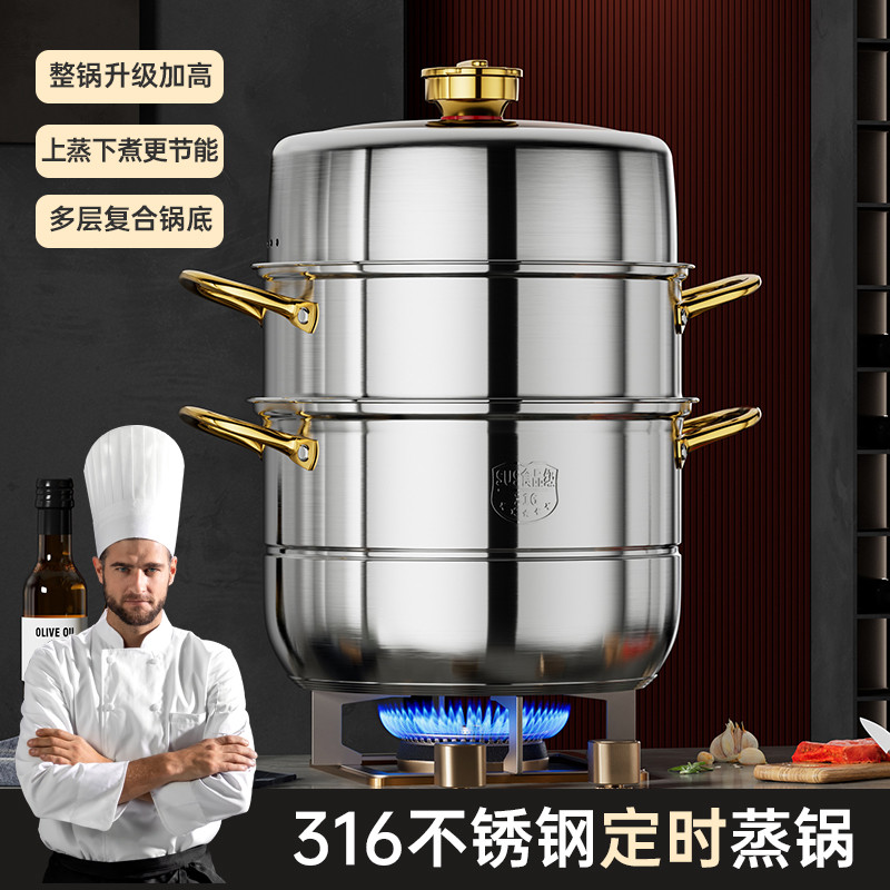 定时304不锈钢蒸锅家用2025新款多功能加厚多层大容量蒸煮笼屉3