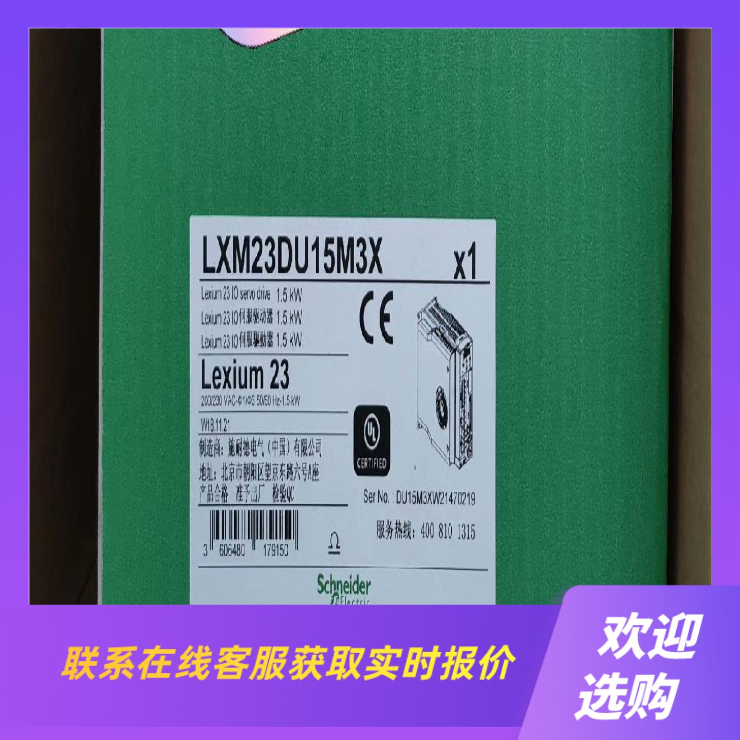 LXM23DU15M3X LXM23CU15M3X 伺拍前询价下单