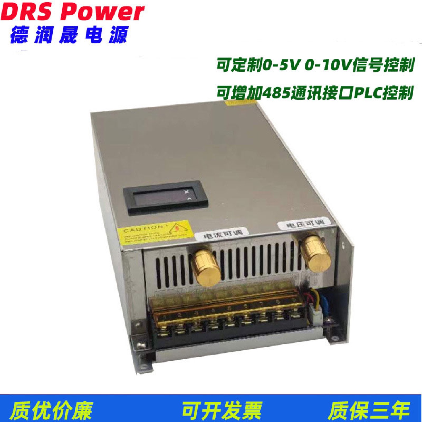 1000W/1200W数显可调电压电流0-5V0-10V信号控制直流开关电源100