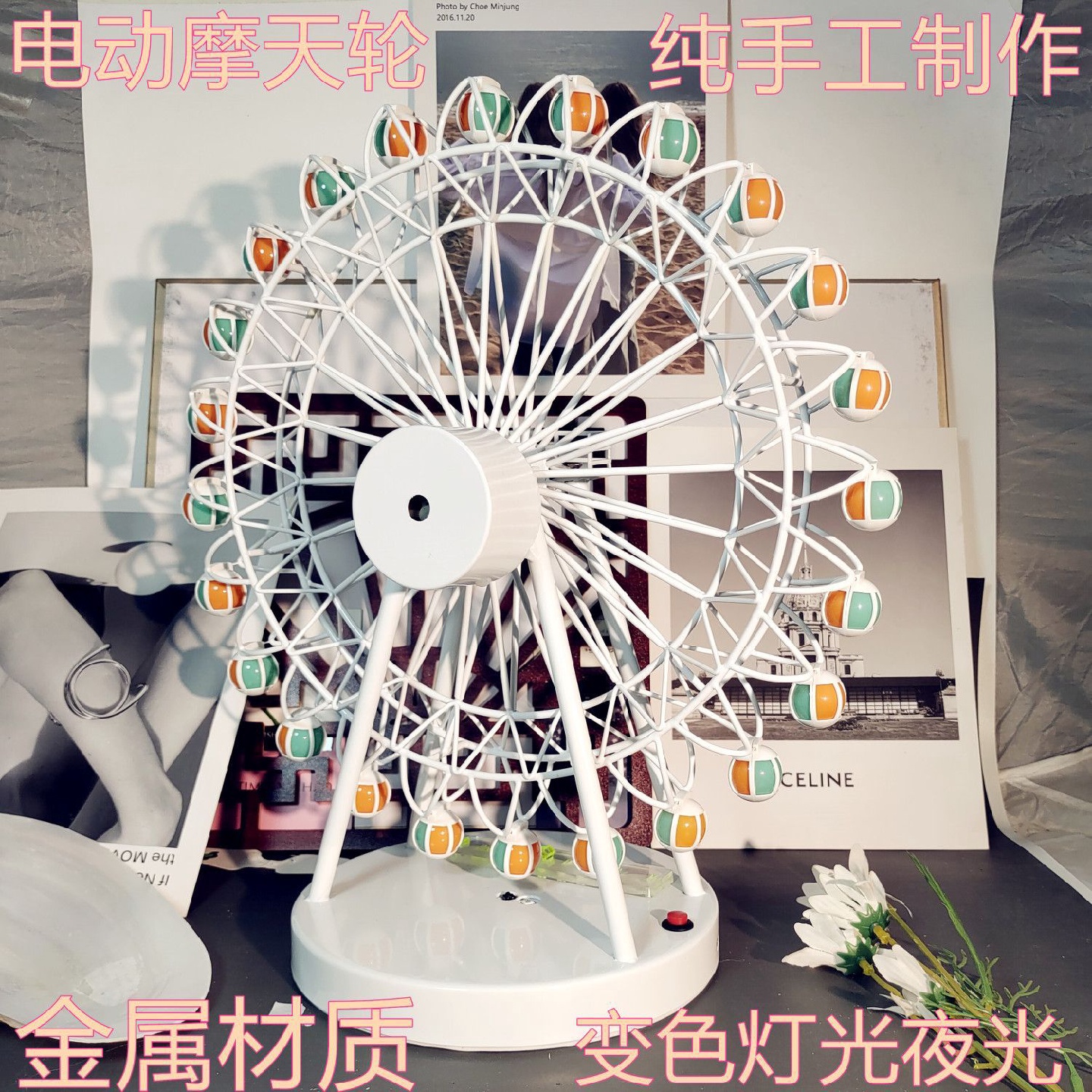 新款网红纯手工摩天轮自动旋转摆件充电电动家居转动金属模型摆饰