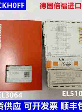 议价-EL3064EL5G101EL3068EL3314EL4004EL3202EL30