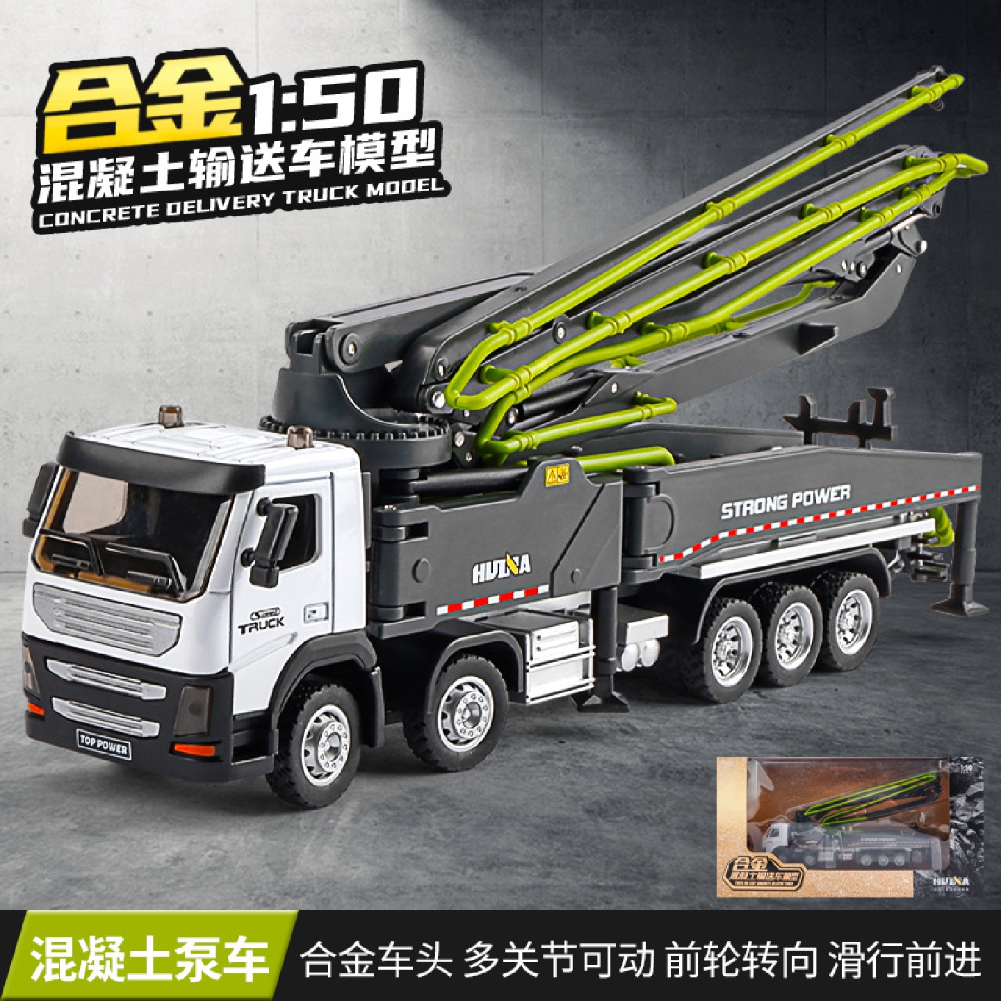 汇纳1:50混凝土输送车模型仿真合金儿童玩具工程车模型摆件