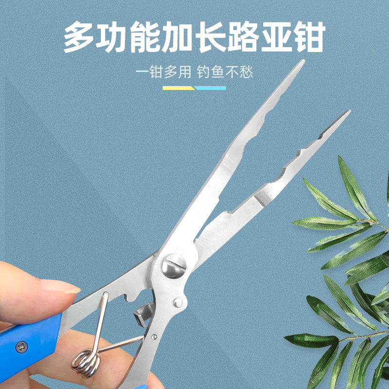 路亚钳取钩器多功能摘钩钳绑钩钳钓鱼钳子控鱼钳起钩歪嘴直嘴