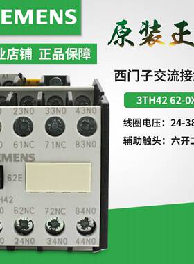 议价-西门子接触器式继电器3TH4262-0XF03TH4262-0XAC220V110V
