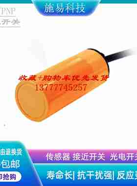 议价-普邦CPD34-S10NA-D3Y2CPD34-N15NA-D3Y2接近开关电容式传感