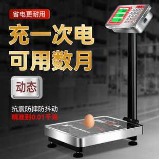 150公斤商用台秤高精准市斤卖菜用电子称300公斤小型磅秤折叠后仰