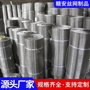 家用加厚加密防虫防鼠纱窗不锈钢窗纱网 不锈钢隐形纱窗网自装