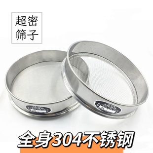 L超密筛子200目300目400目304不锈钢筛网分样筛实验室标准筛过滤