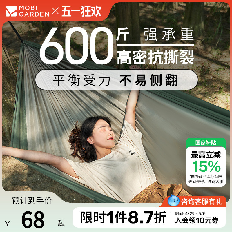牧高笛曳摇春亚纺吊床户外露营防侧翻双人吊床超轻单人休闲秋千
