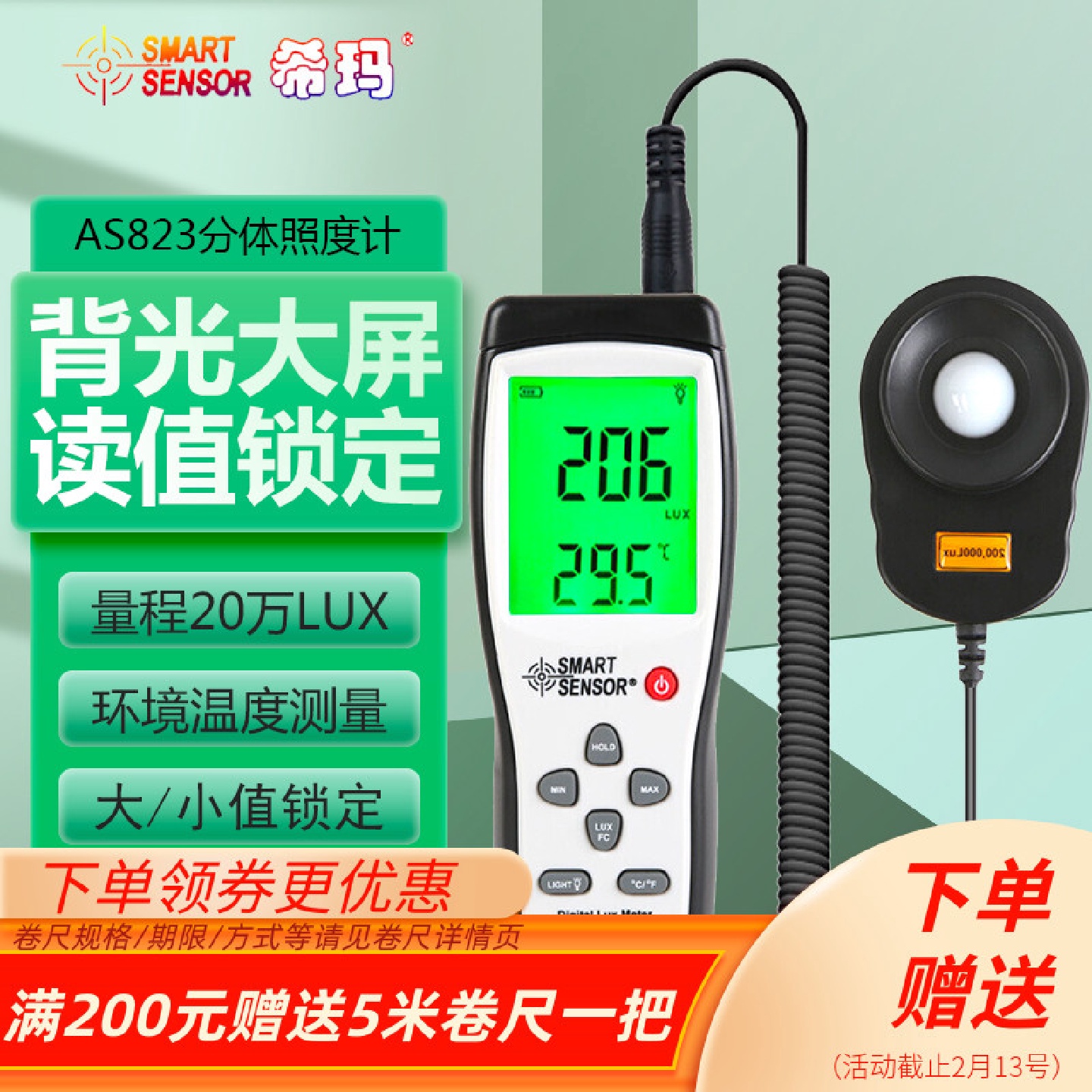 j8环境AS881灯光3AS测光仪A亮度计M82323测试仪照明数字照g3