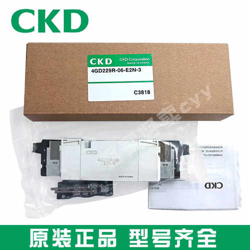 原装CKD电磁阀4GD210/4GD229R-06-E2C-3 4GB110R-M5-E2C-3